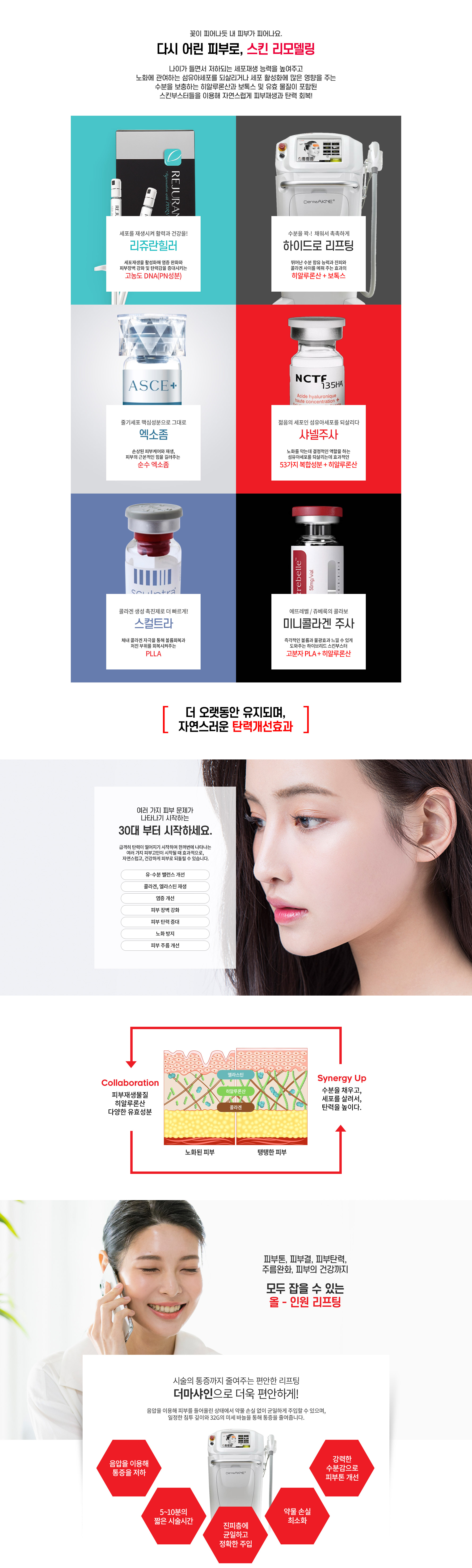 동안리프팅